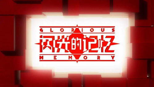 《紅色掌柜》 湖南衛視帶你穿越時空，重溫紅色商業傳奇