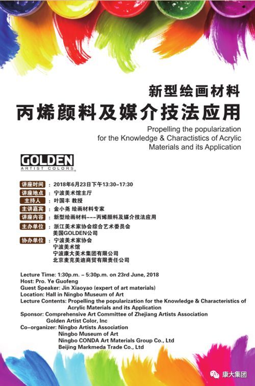 康大集團Golden品牌體驗活動獲寧波藝術家高度贊譽，引領高端商貿代理新典范