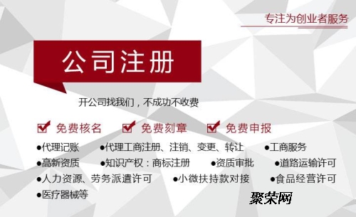淄博隆杰商貿 專業老會計代理記賬，讓企業財務管理更省心